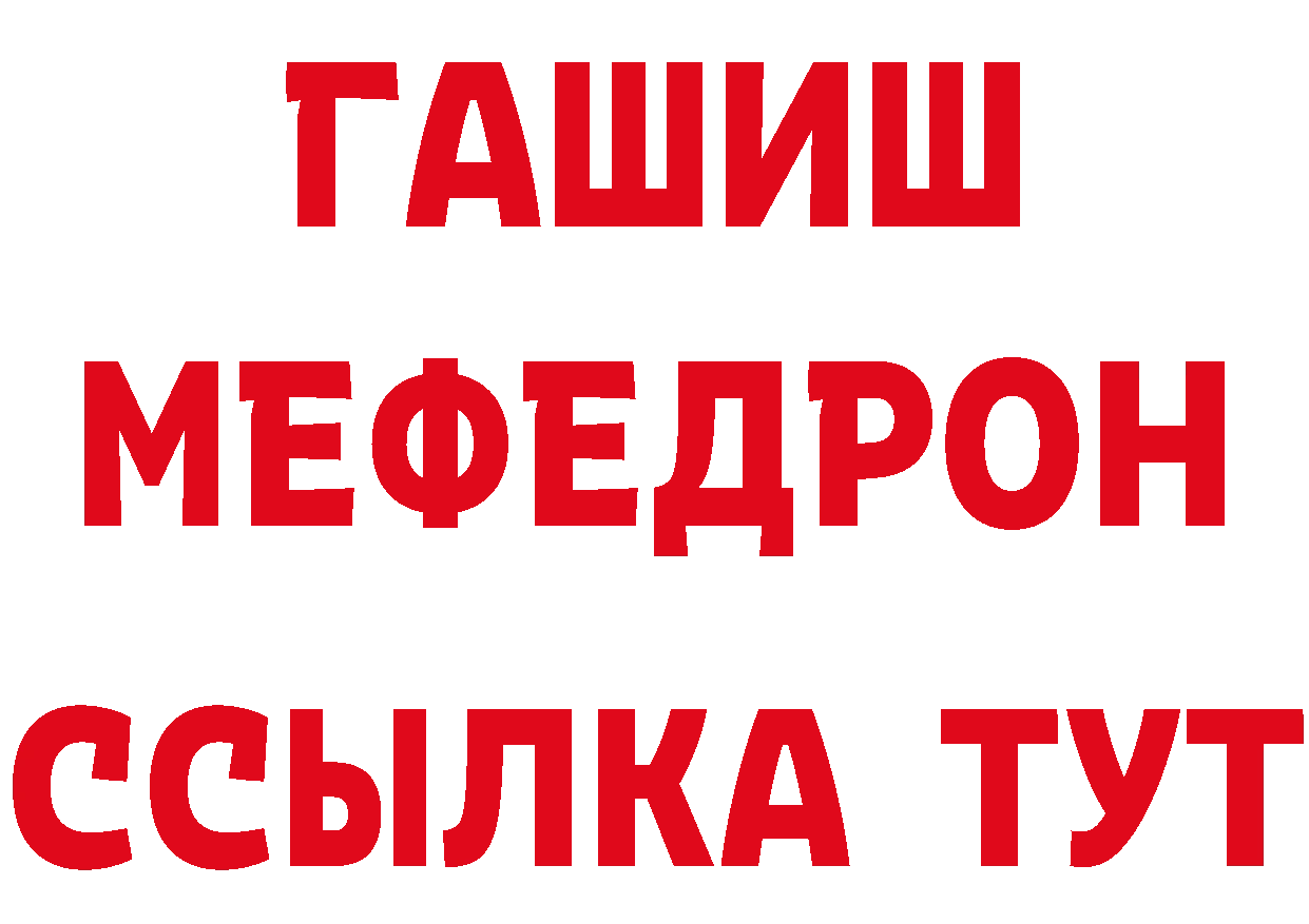 ГАШ гарик маркетплейс нарко площадка mega Норильск